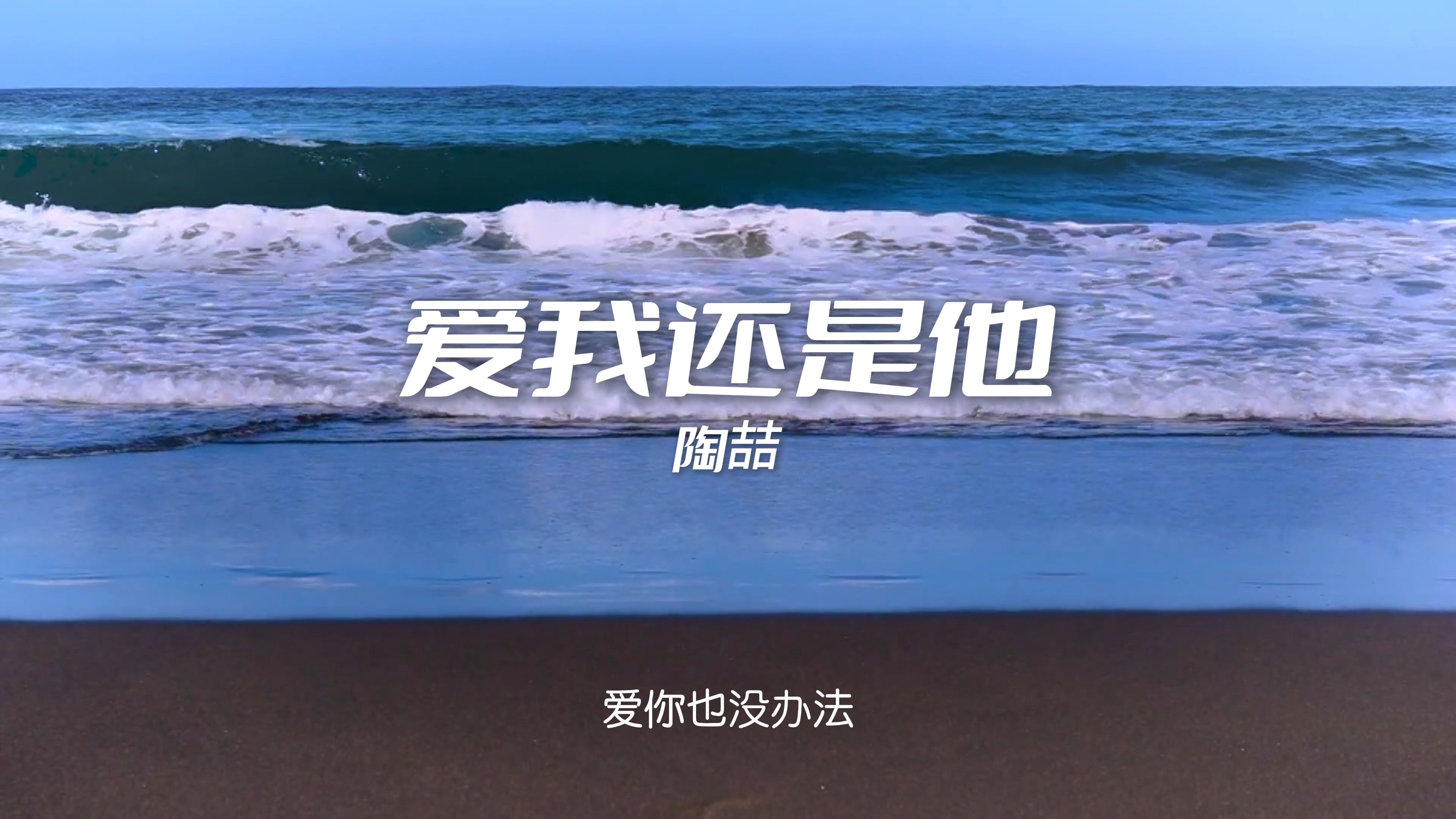 放弃爱你谁唱的 放弃爱你谁唱的歌 放弃爱你谁唱的 放弃爱你谁唱的歌