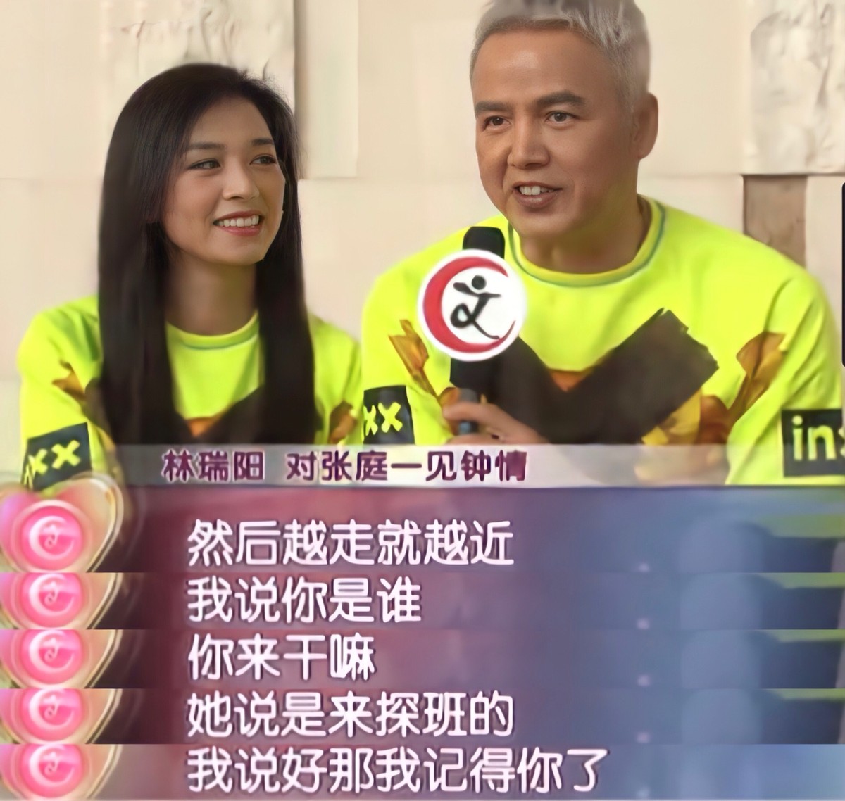 张庭老公个人资料 张庭老公简历