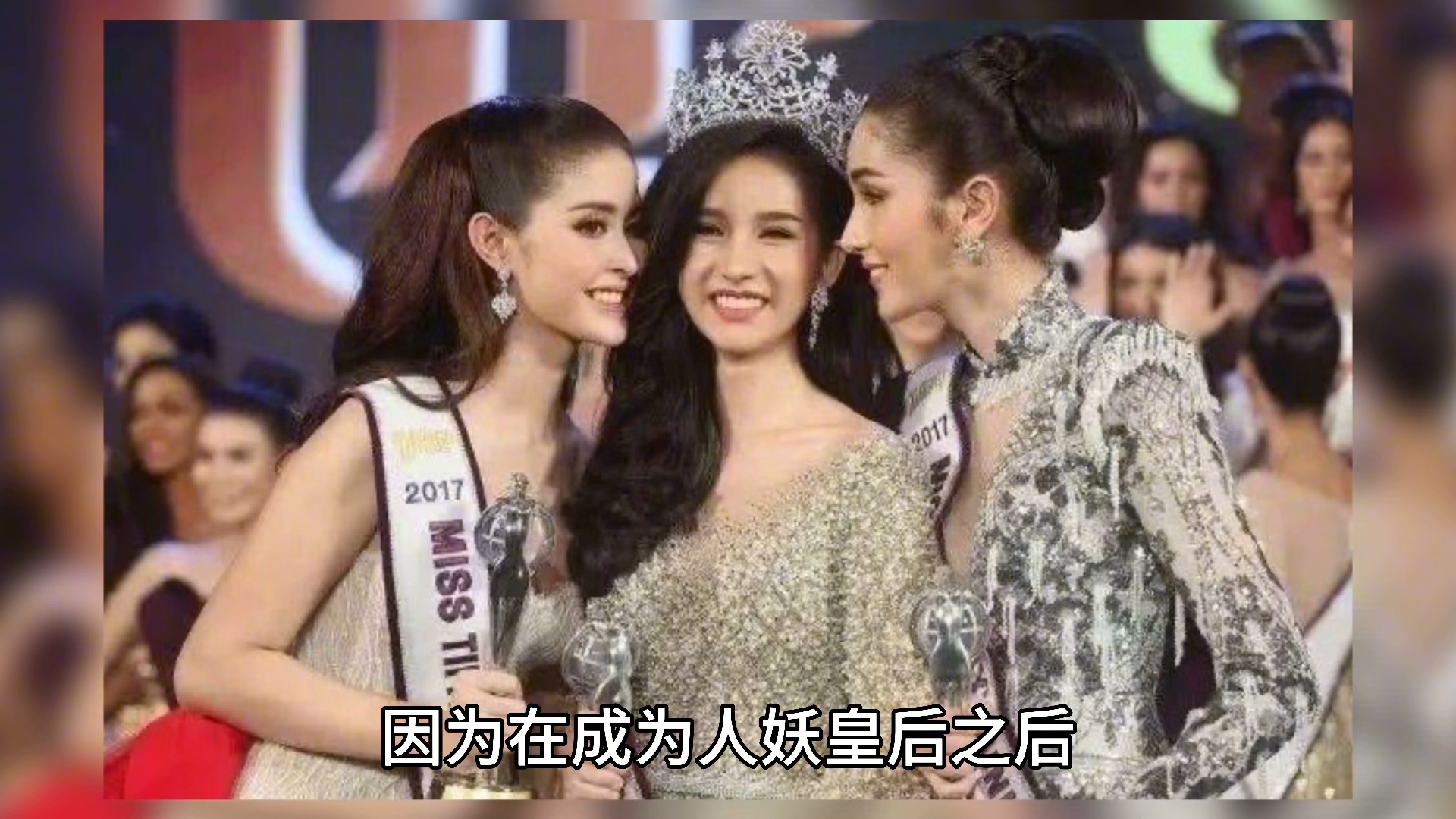 泰国人妖皇后选美 将泰国人妖皇后娶回家