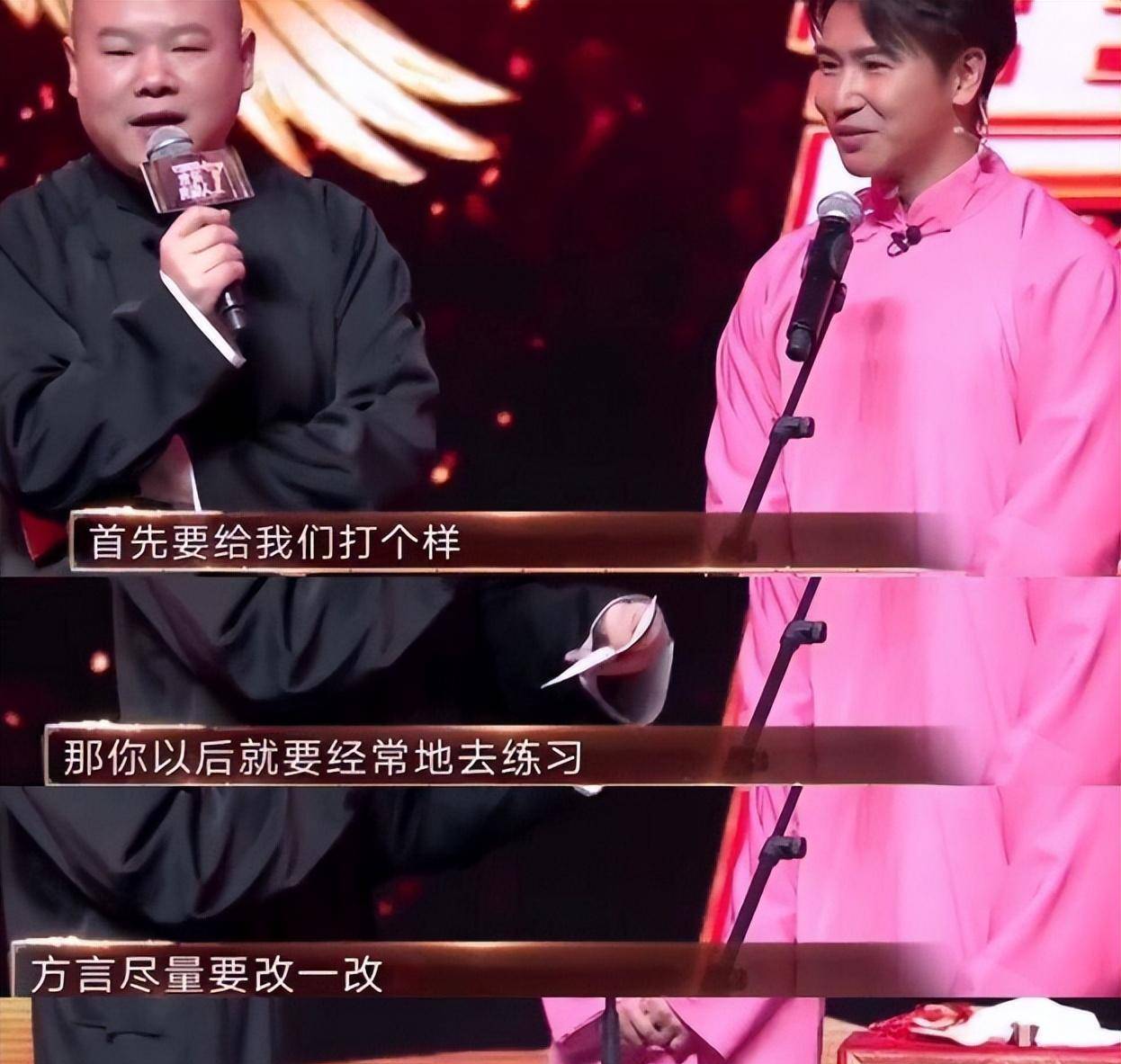 郭德纲收欧弟为徒 郭德纲收欧弟为徒是哪一集 郭德纲收欧弟为徒 郭德纲收欧弟为徒是哪一集