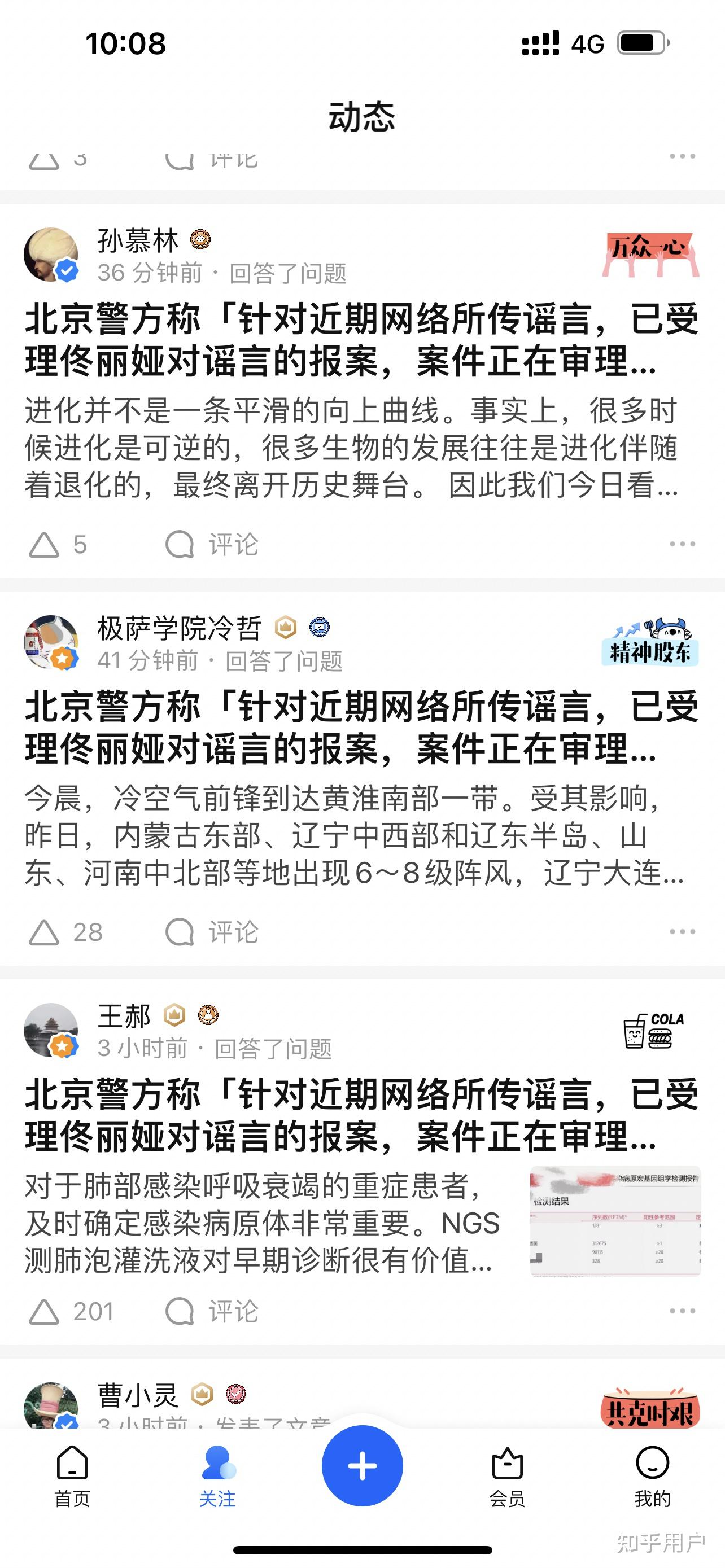 佟丽娅为什么报案的复杂引见 佟丽娅为什么报案的复杂引见