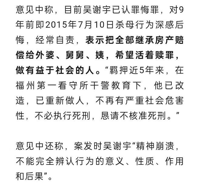 吴谢宇弑母案二审因弗成抗拒原因中止 吴谢宇弑母案开庭宣判 吴谢宇弑母案二审因弗成抗拒原因中止 吴谢宇弑母案开庭宣判