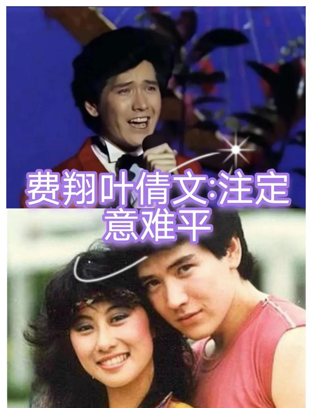 费翔与刘文正 费翔与刘文正的干系 费翔与刘文正 费翔与刘文正的干系