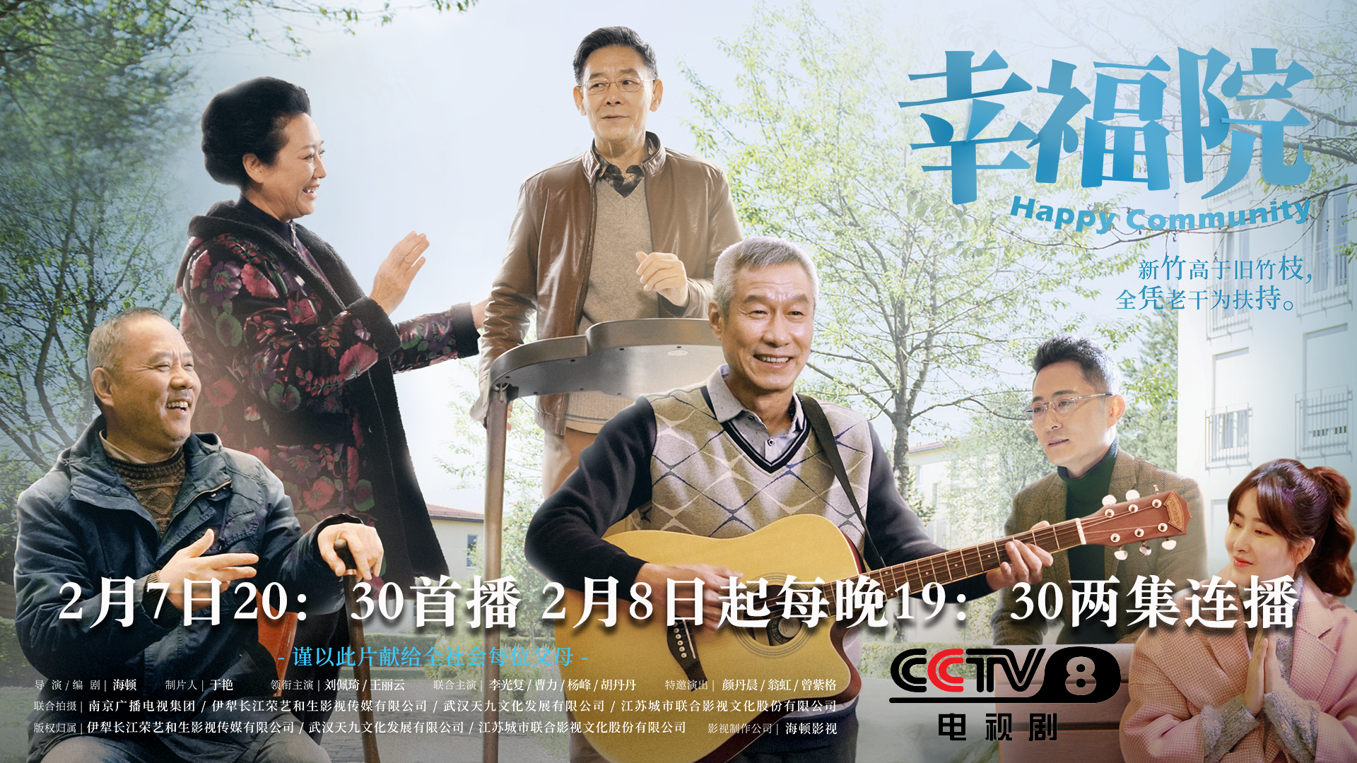 幸福额度演员表 电视剧幸福额度