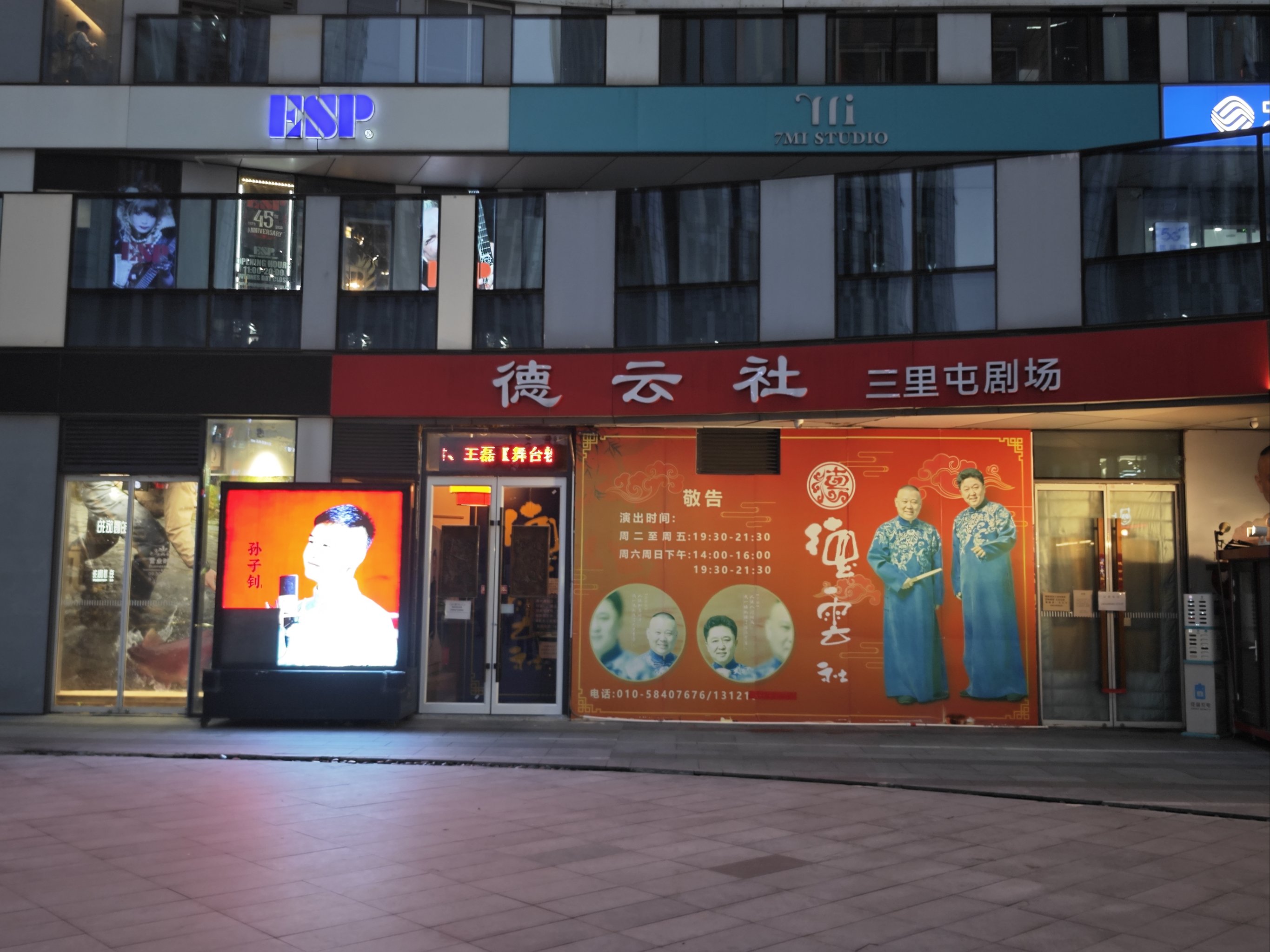 德云社网上订票 南京德云社网上订票 德云社网上订票 南京德云社网上订票