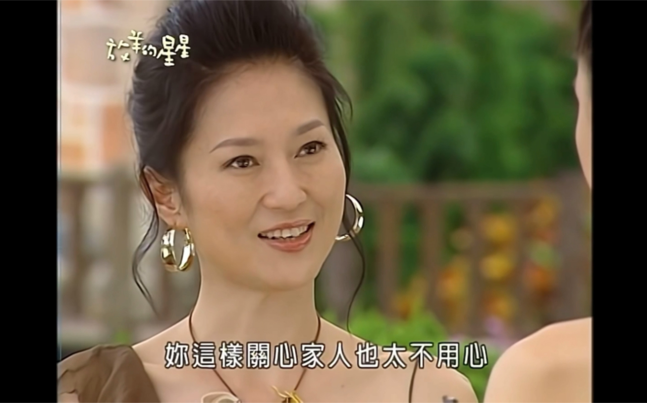 放羊的星星演员 放羊的星星演员引见 放羊的星星演员 放羊的星星演员引见