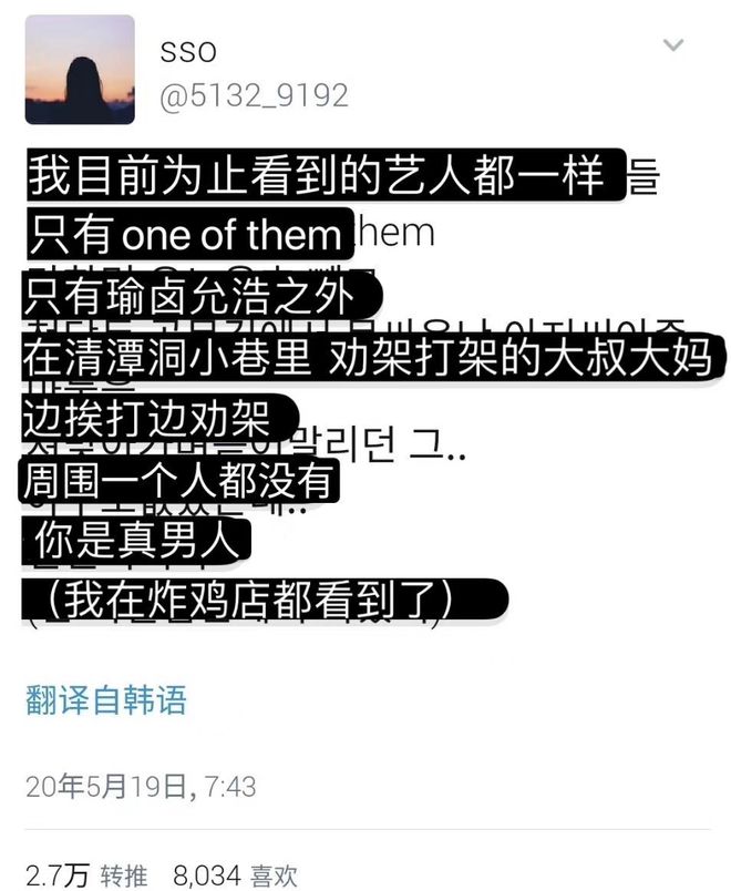 包含郑允浩叫李秀满交观后感的词条