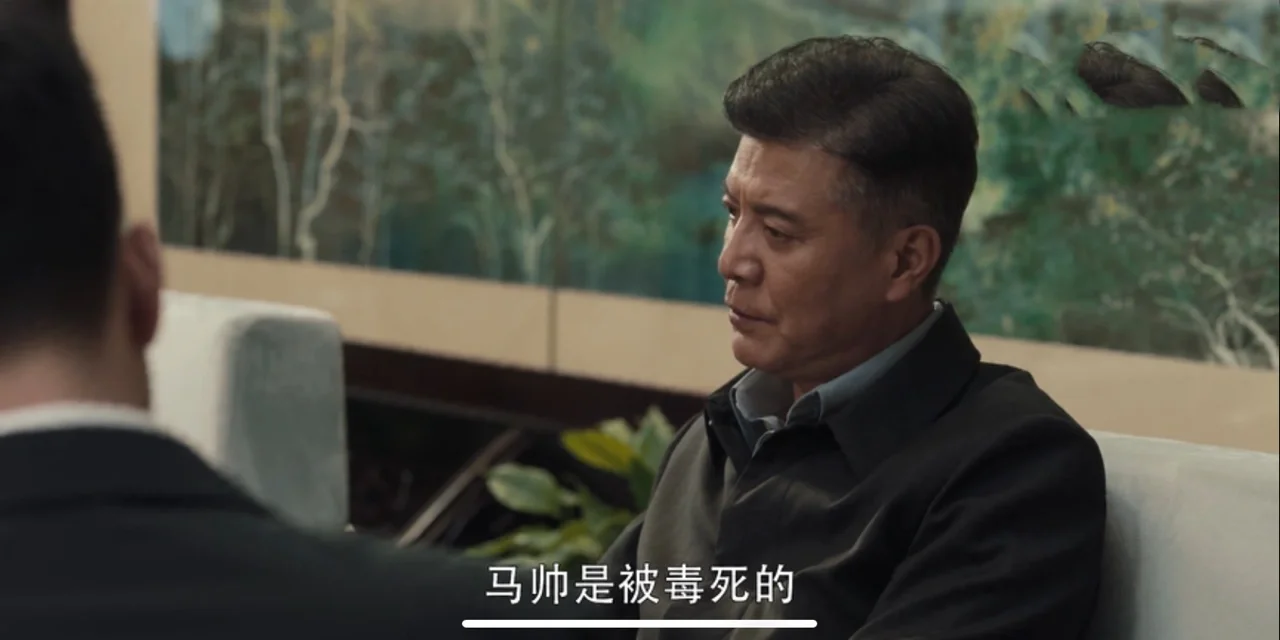 马帅是谁害的 马帅是被谁毒死 马帅是谁害的 马帅是被谁毒死