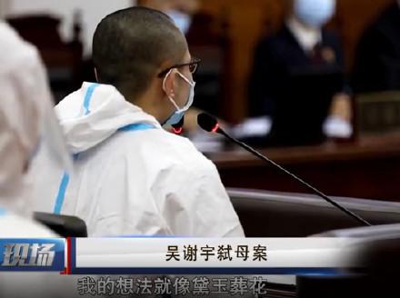 吴谢宇不平死刑正式提起上诉 吴谢宇能判死刑吗 吴谢宇不平死刑正式提起上诉 吴谢宇能判死刑吗