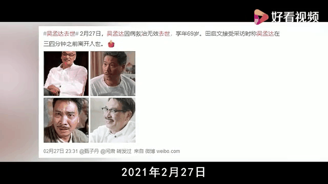 吴孟达儿子被网暴 吴孟达儿子干什么的 吴孟达儿子被网暴 吴孟达儿子干什么的