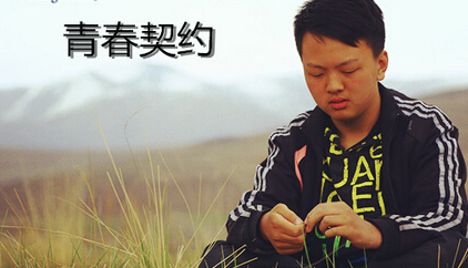 变形记青春契约 变形记青春契约完整版免费观看