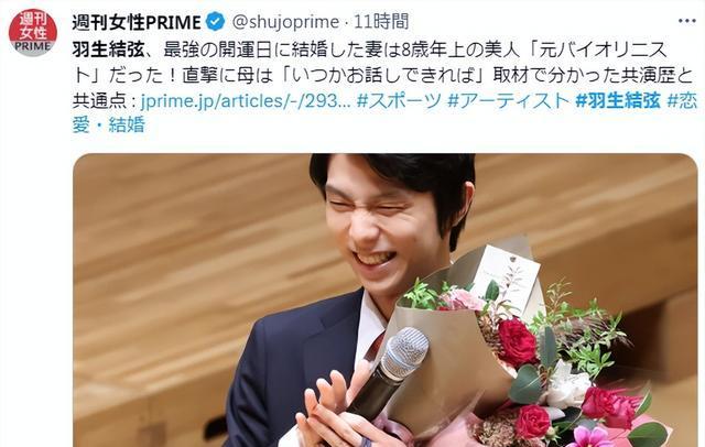羽生结弦妻子 羽生结弦妻子是谁呀