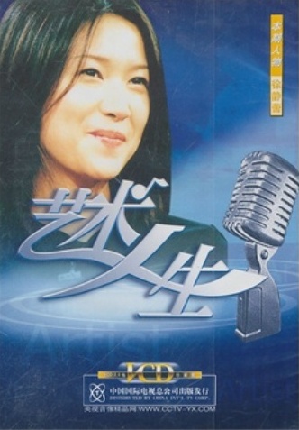 艺术人生董卿 艺术人生董卿专访