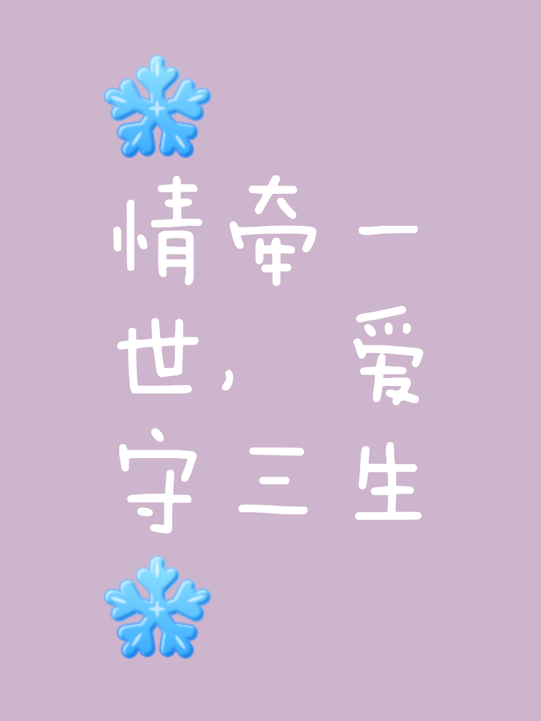 隔世追情 隔世追情电视剧在线寓目全集免费 隔世追情 隔世追情电视剧在线寓目全集免费