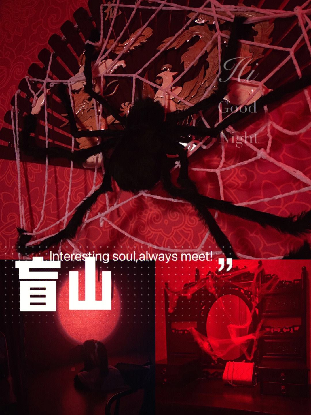 盲山海外版 盲山海外版叫什么名字