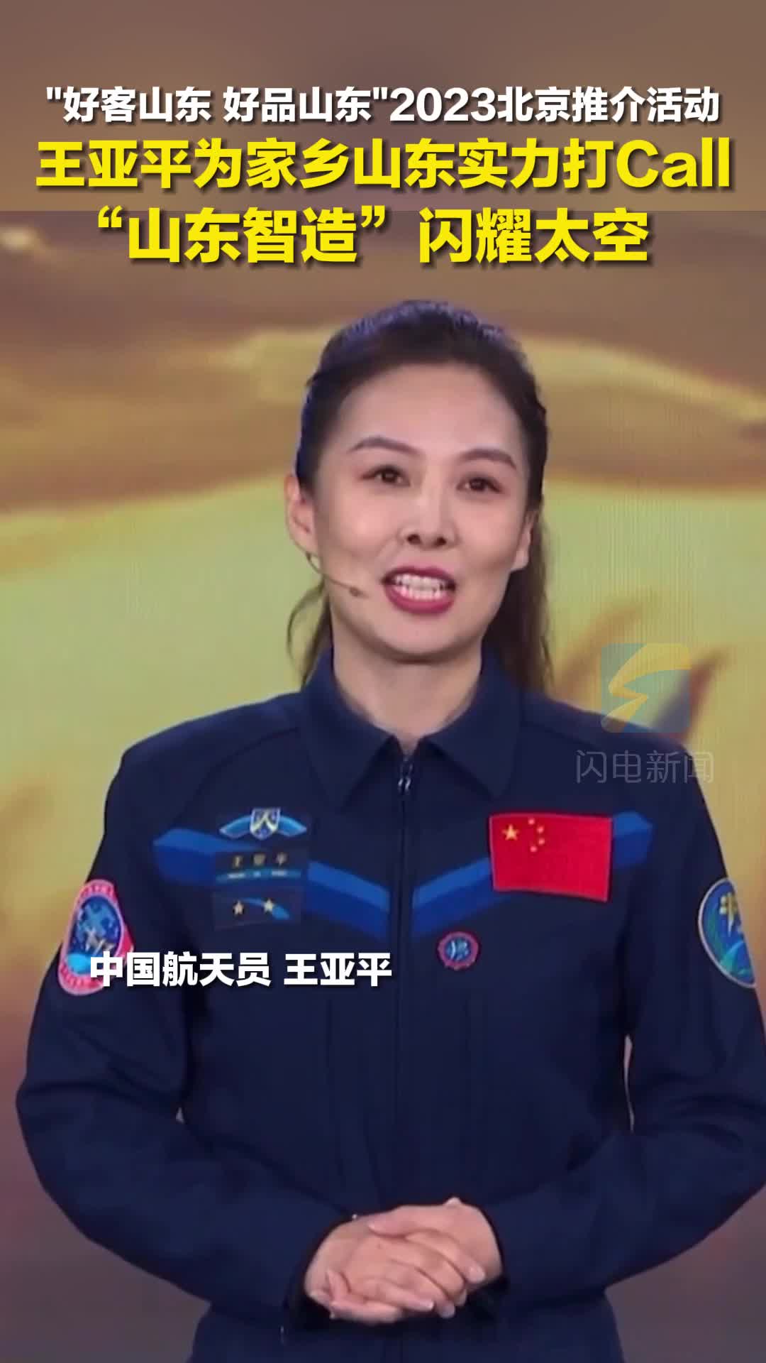 王亚平女儿几岁 王亚平女儿怎么那么小 王亚平女儿几岁 王亚平女儿怎么那么小