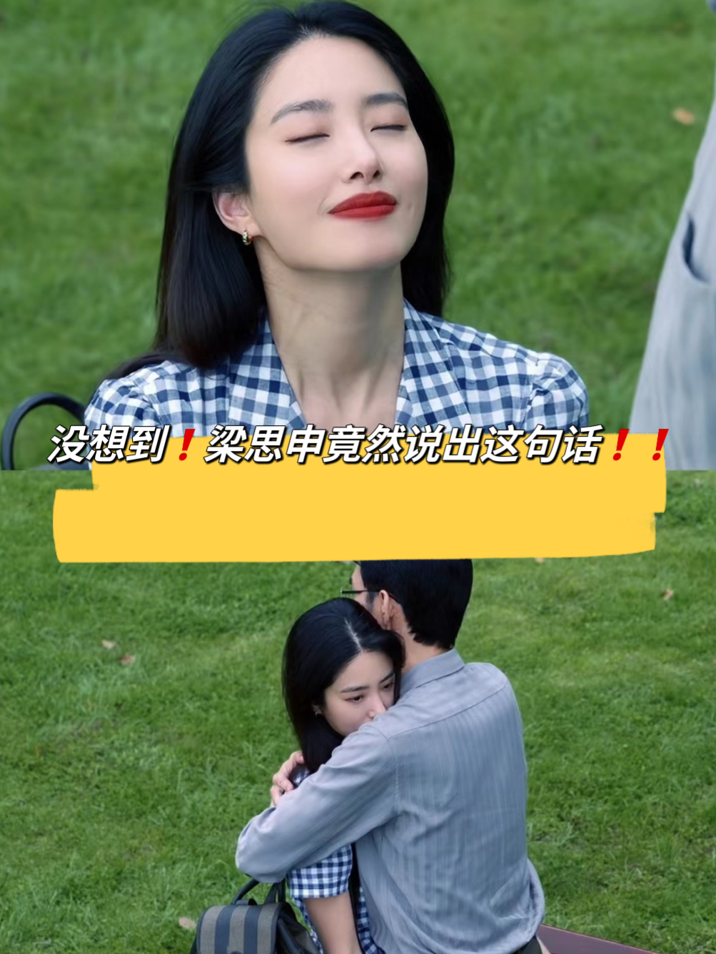 宋运辉和梁思申第一次 宋运辉和梁思申第几集相遇 宋运辉和梁思申第一次 宋运辉和梁思申第几集相遇