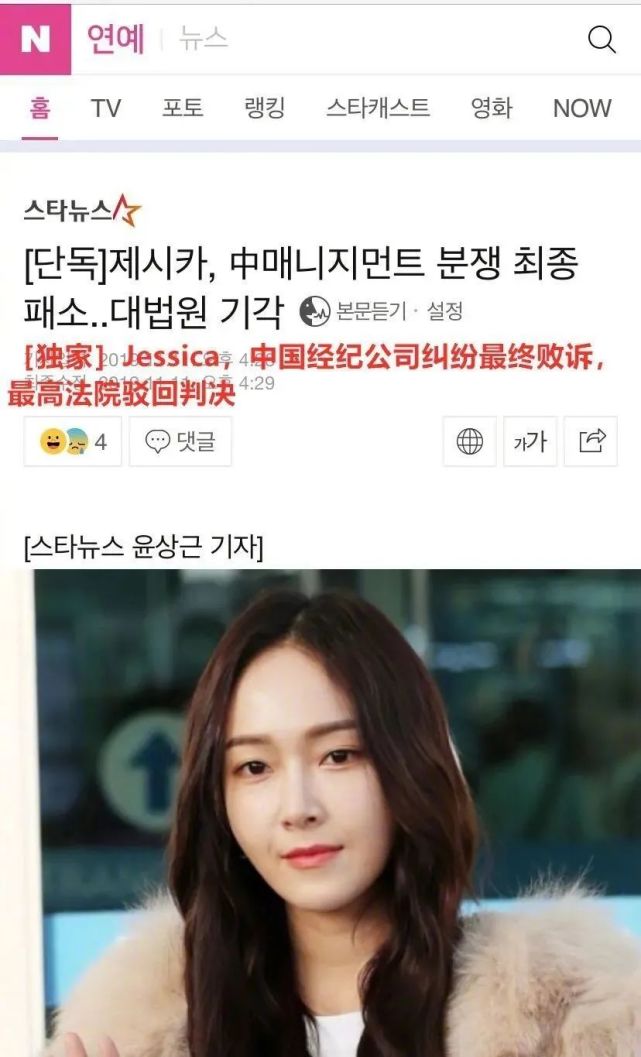 关于韩星郑秀妍成老赖的信息