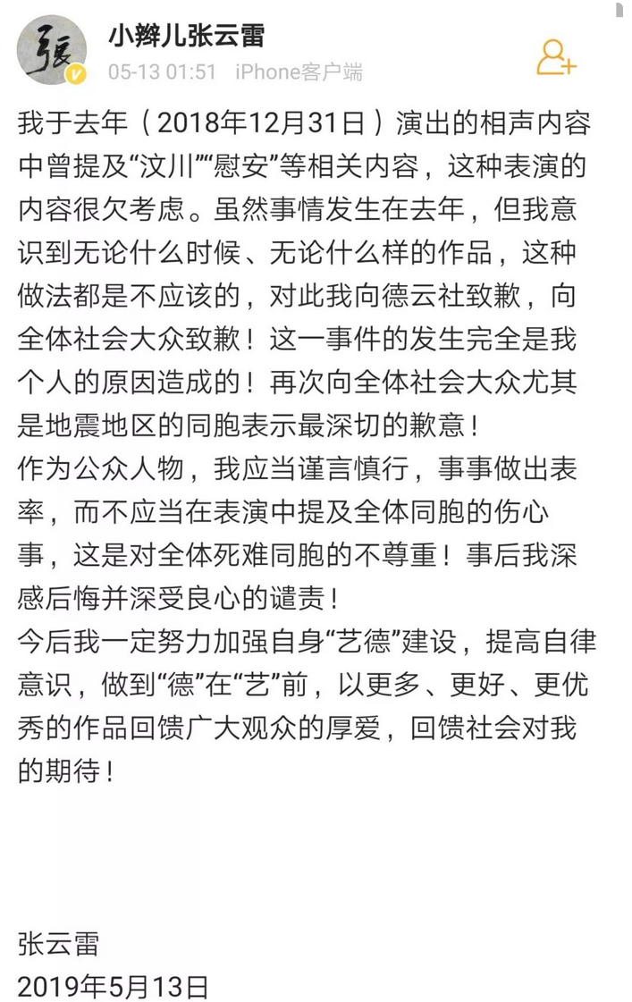 德云社的票价 德云社的票价一张580贵么?
