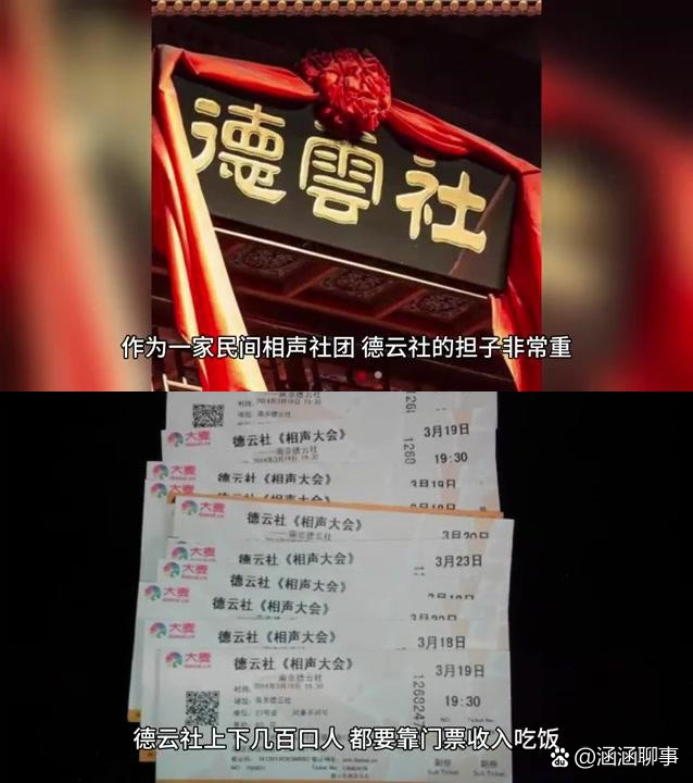 德云社的票价 德云社的票价一张580贵么? 