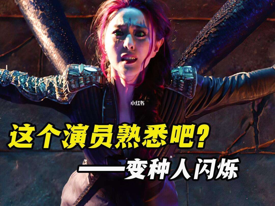x战警逆转将来范冰冰 x战警范冰冰饰演什么脚色 x战警逆转将来范冰冰 x战警范冰冰饰演什么脚色