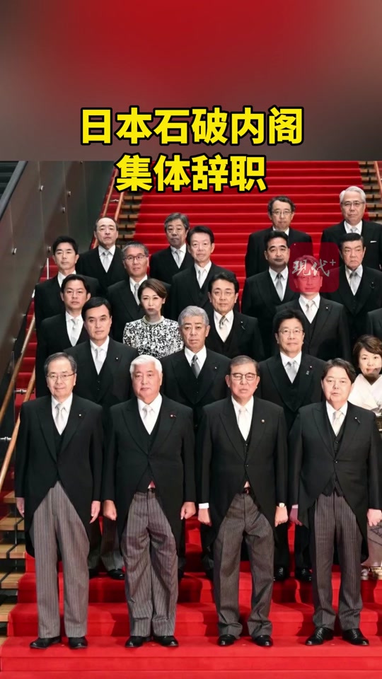 日本内阁全体辞职 日本内阁成员辞职后去向