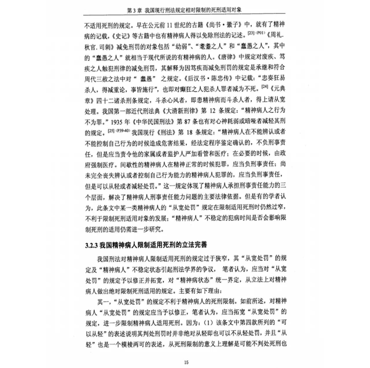 章莹颖案民事诉讼再遭驳回 章莹颖家人诉讼被驳