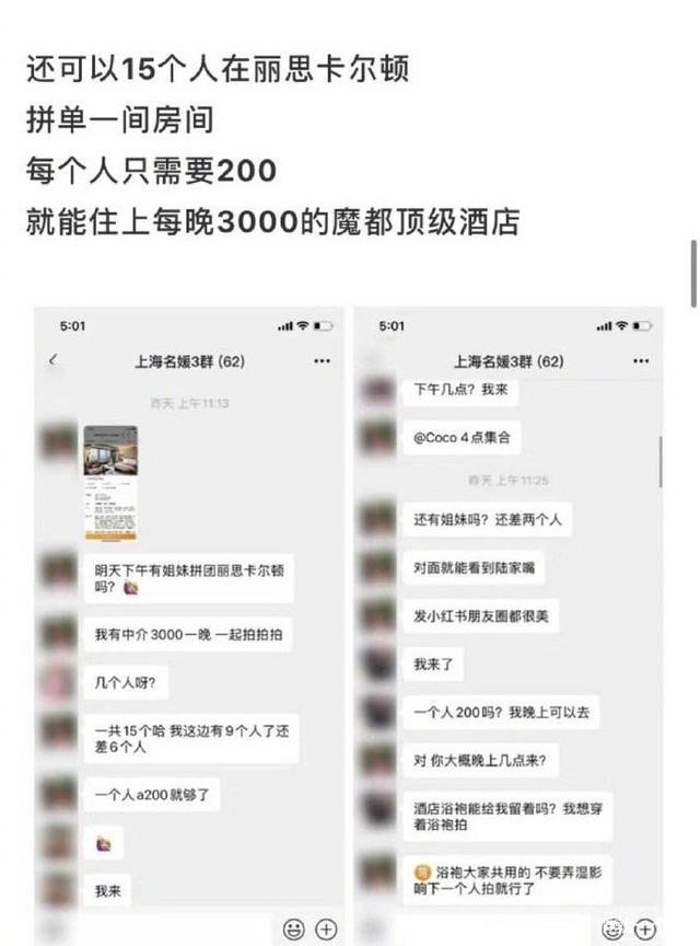 上海名媛群什么梗 上海名媛群事件知乎 上海名媛群什么梗 上海名媛群事件知乎