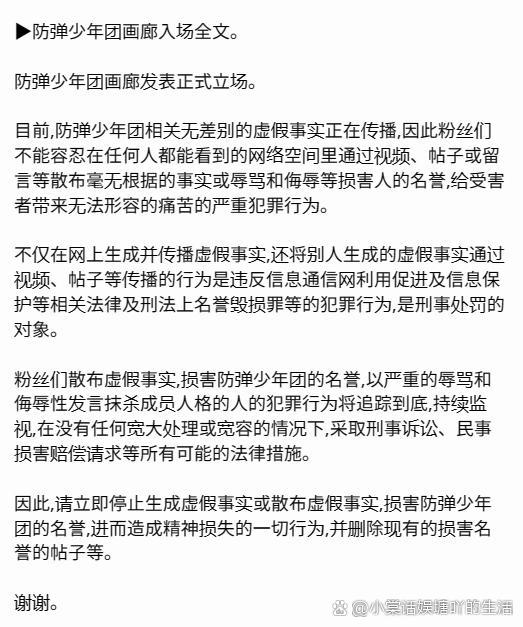 防弹少年团事件 防弹少年团 爆料 防弹少年团事件 防弹少年团 爆料