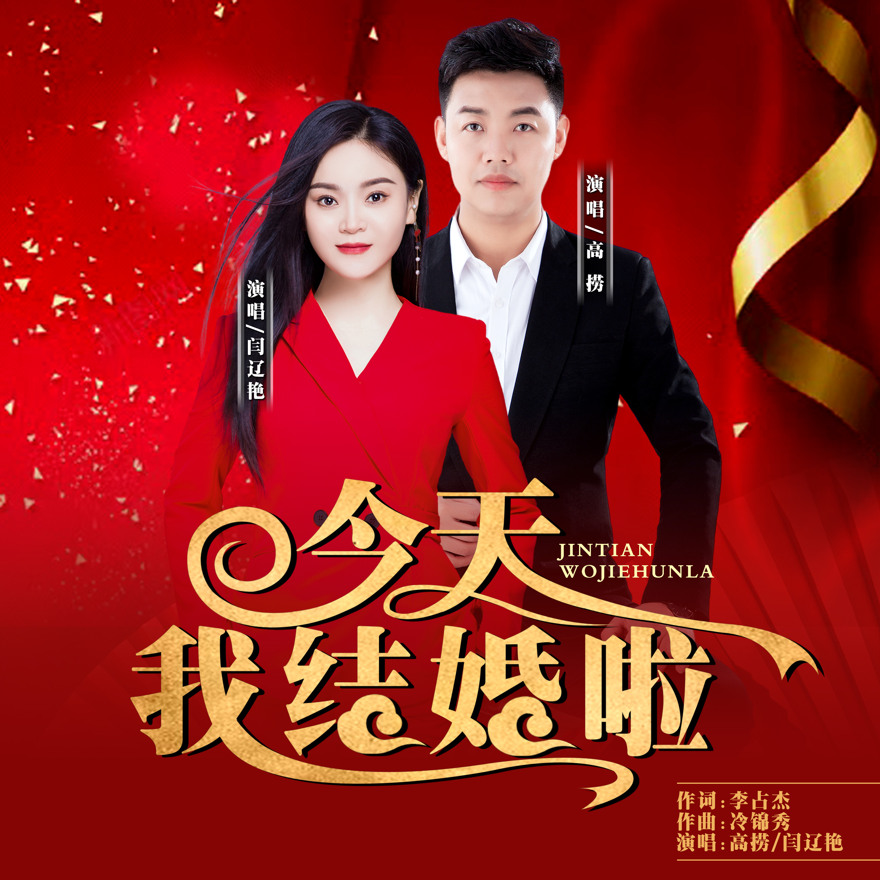 我们成婚了101204 我们成婚了英文 我们成婚了101204 我们成婚了英文
