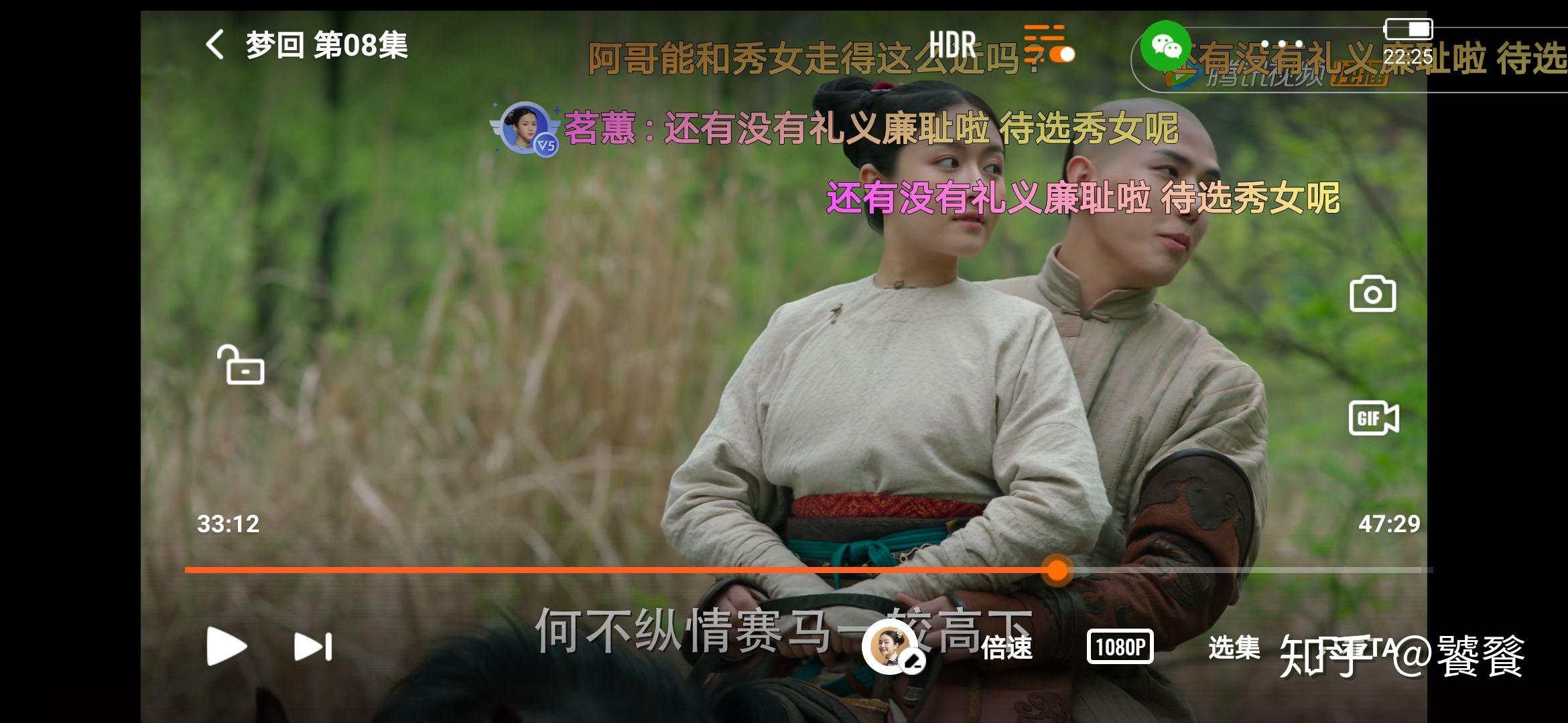 梦回评价 梦回好看吗