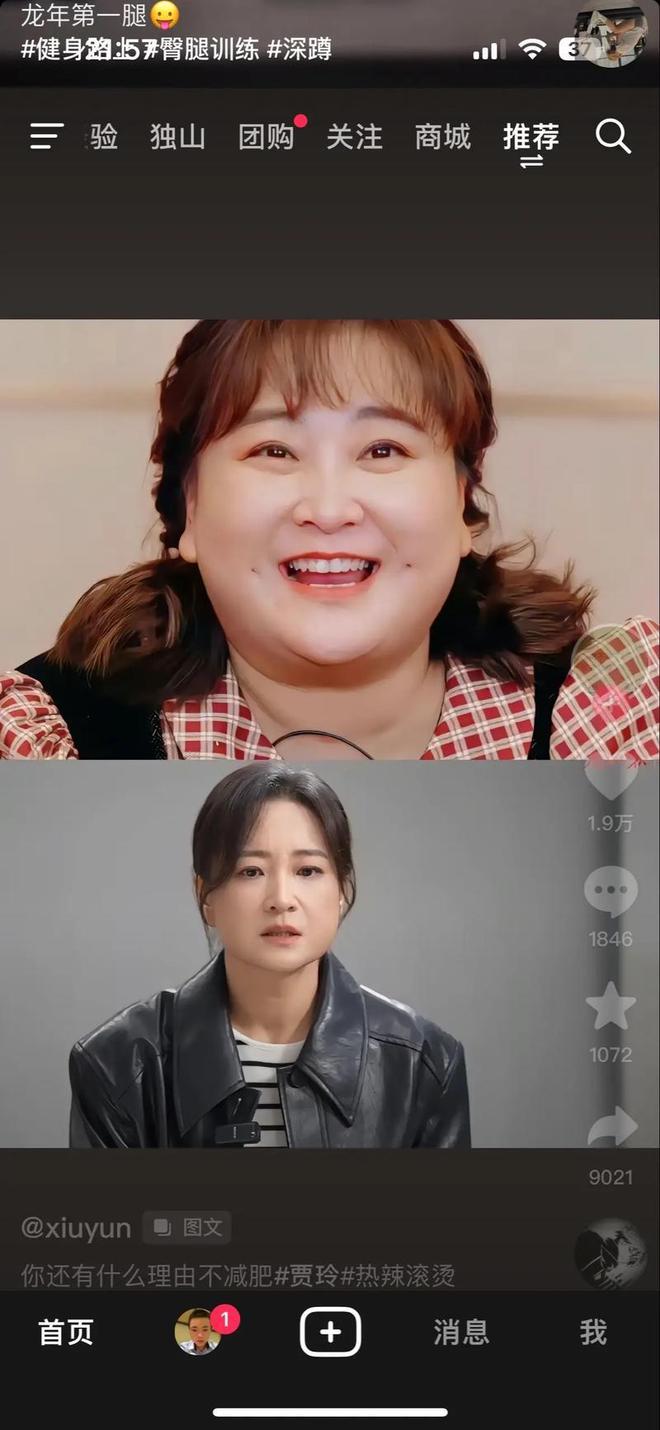 马思纯胖成贾玲 马思纯胖成贾玲图片