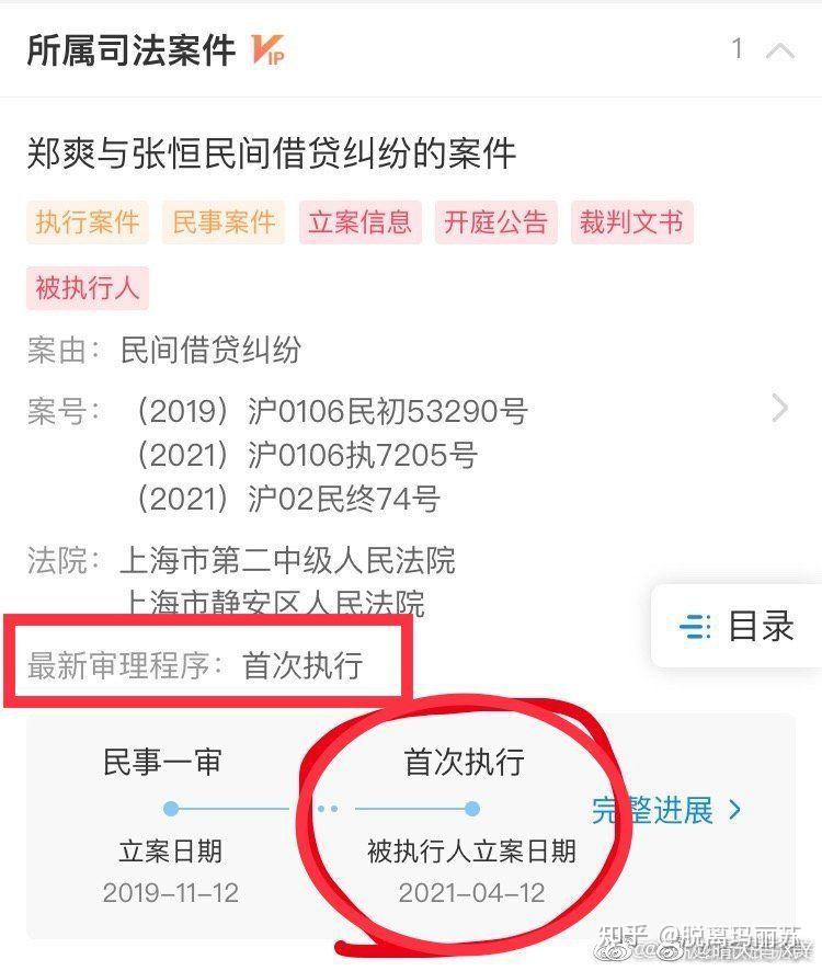 张恒被判归还借款2000万 张恒借贷案二审开庭,结果如何?