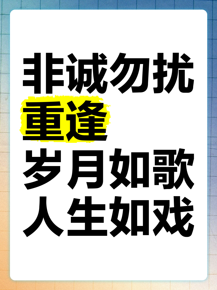 非诚勿扰最新歌曲 非诚勿扰最新歌曲叫什么 非诚勿扰最新歌曲 非诚勿扰最新歌曲叫什么