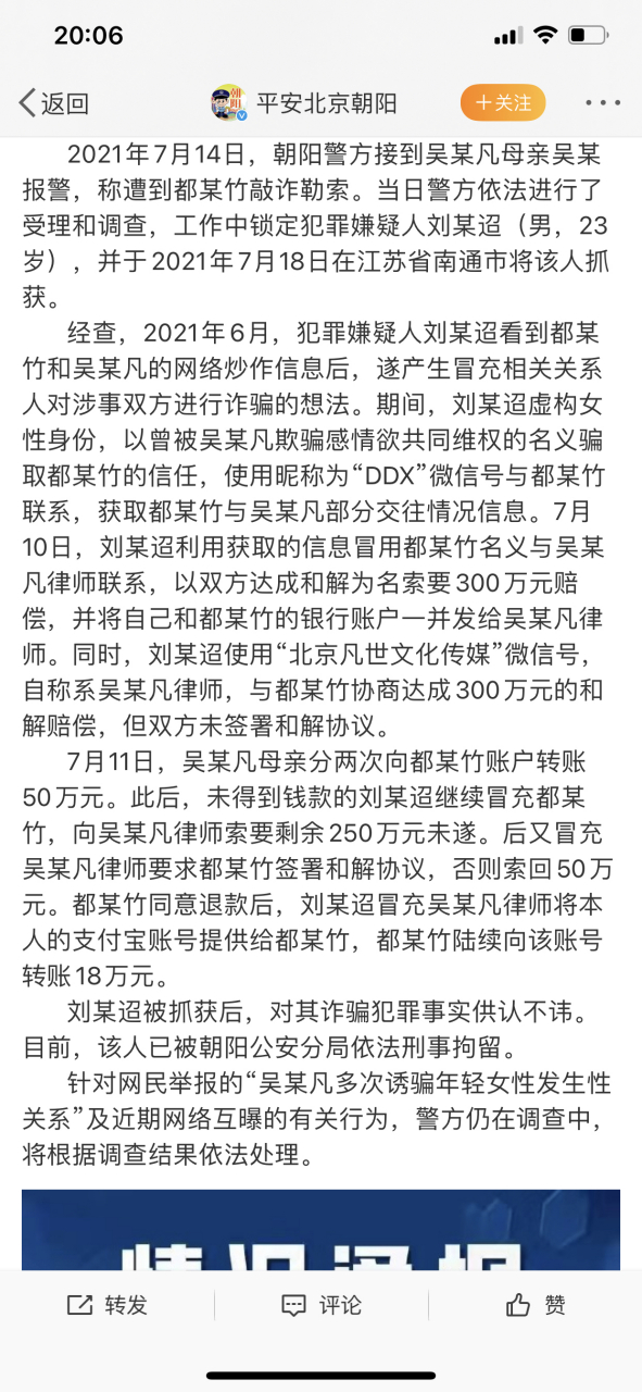 都美竹喊话吴亦凡退出娱乐圈 天撤退退却出娱乐圈一首月亮惹得祸 都美竹喊话吴亦凡退出娱乐圈 天撤退退却出娱乐圈一首月亮惹得祸