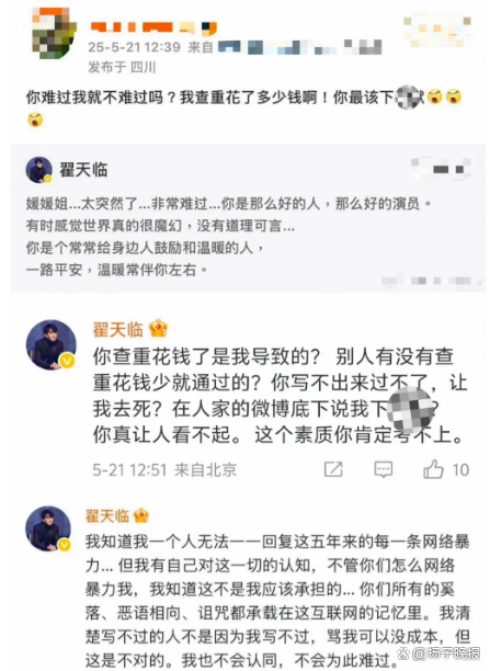 论文季翟天临发文 论文季翟天临发文 app