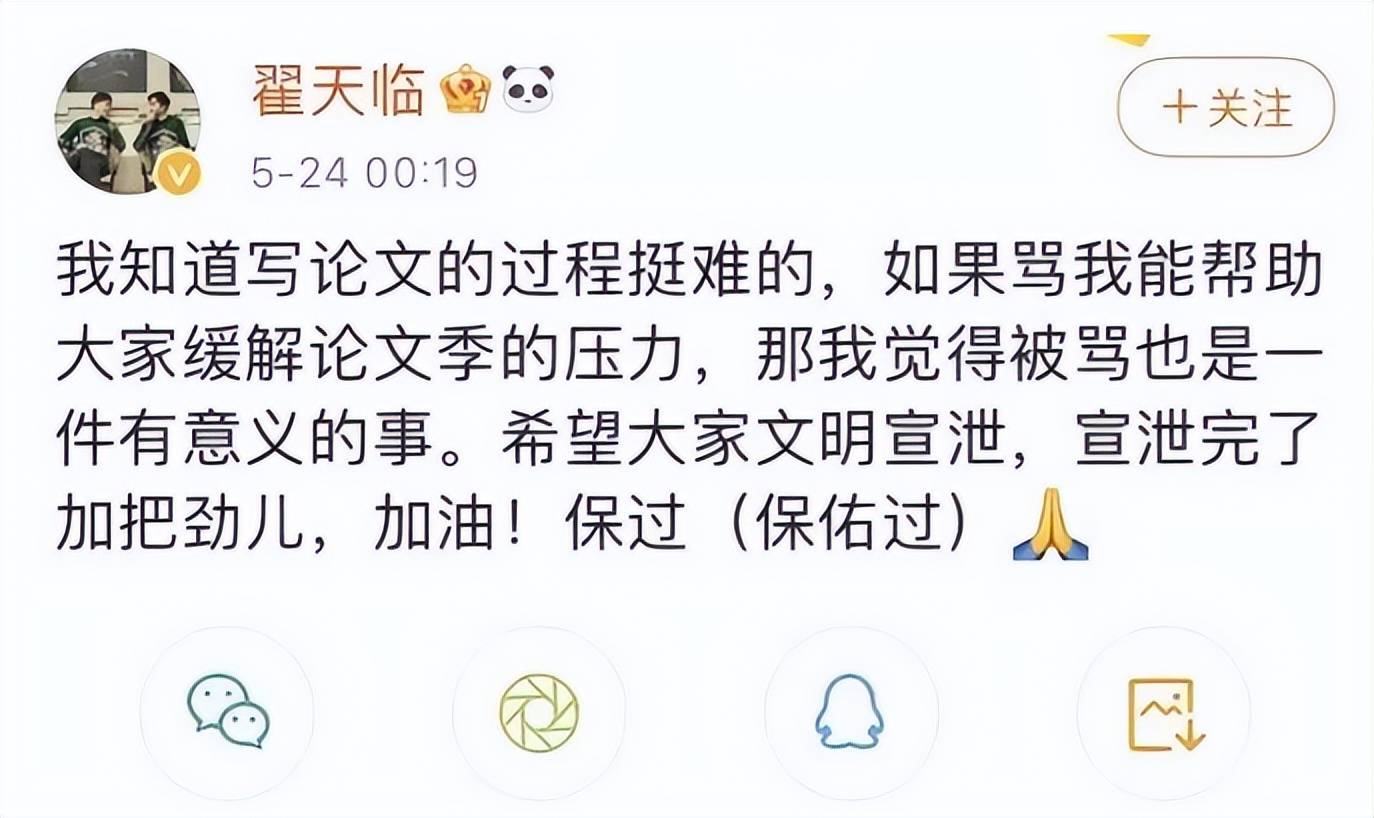 论文季翟天临发文 论文季翟天临发文 app 论文季翟天临发文 论文季翟天临发文 app