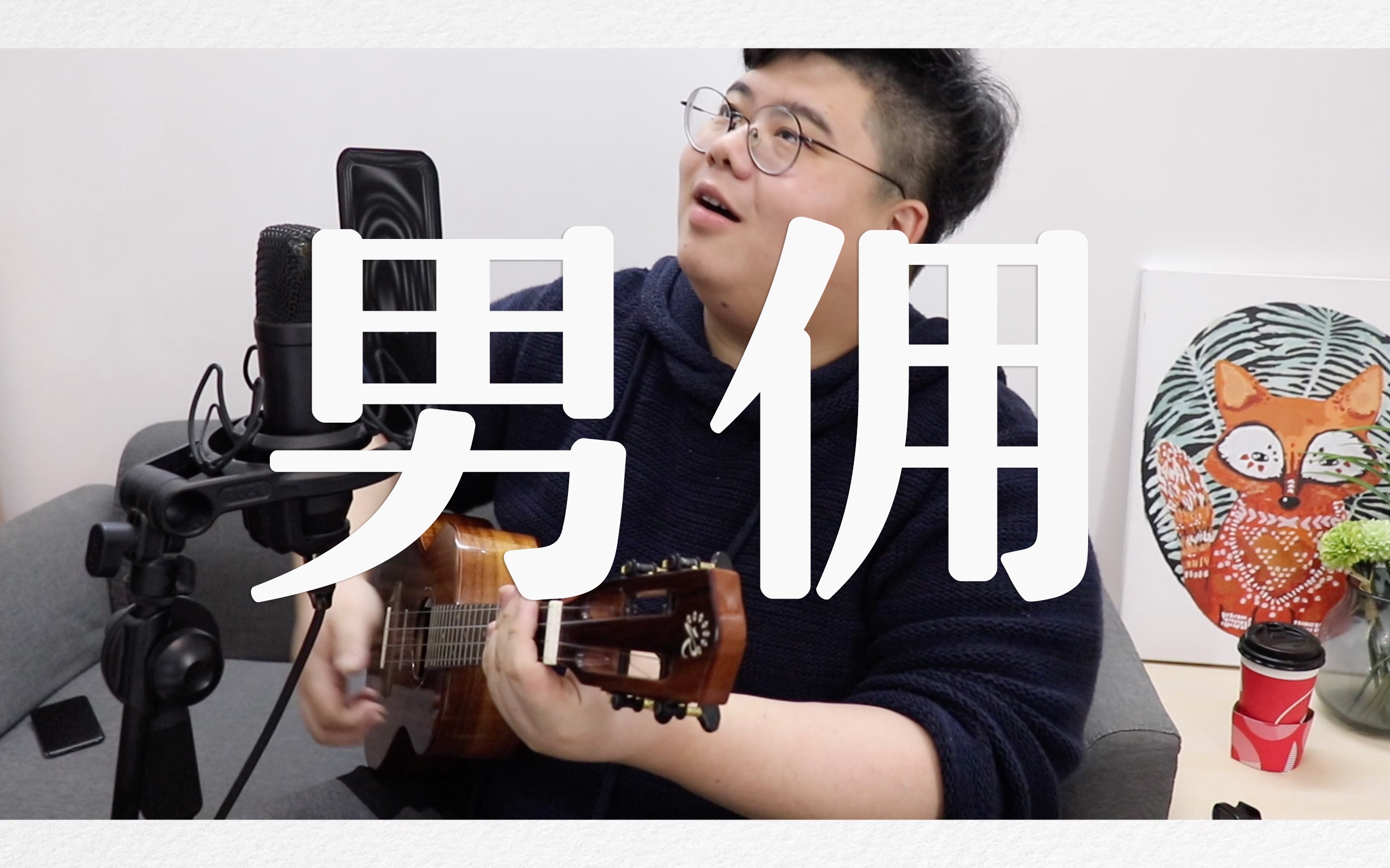 男佣歌词 吴克群男佣歌词 男佣歌词 吴克群男佣歌词