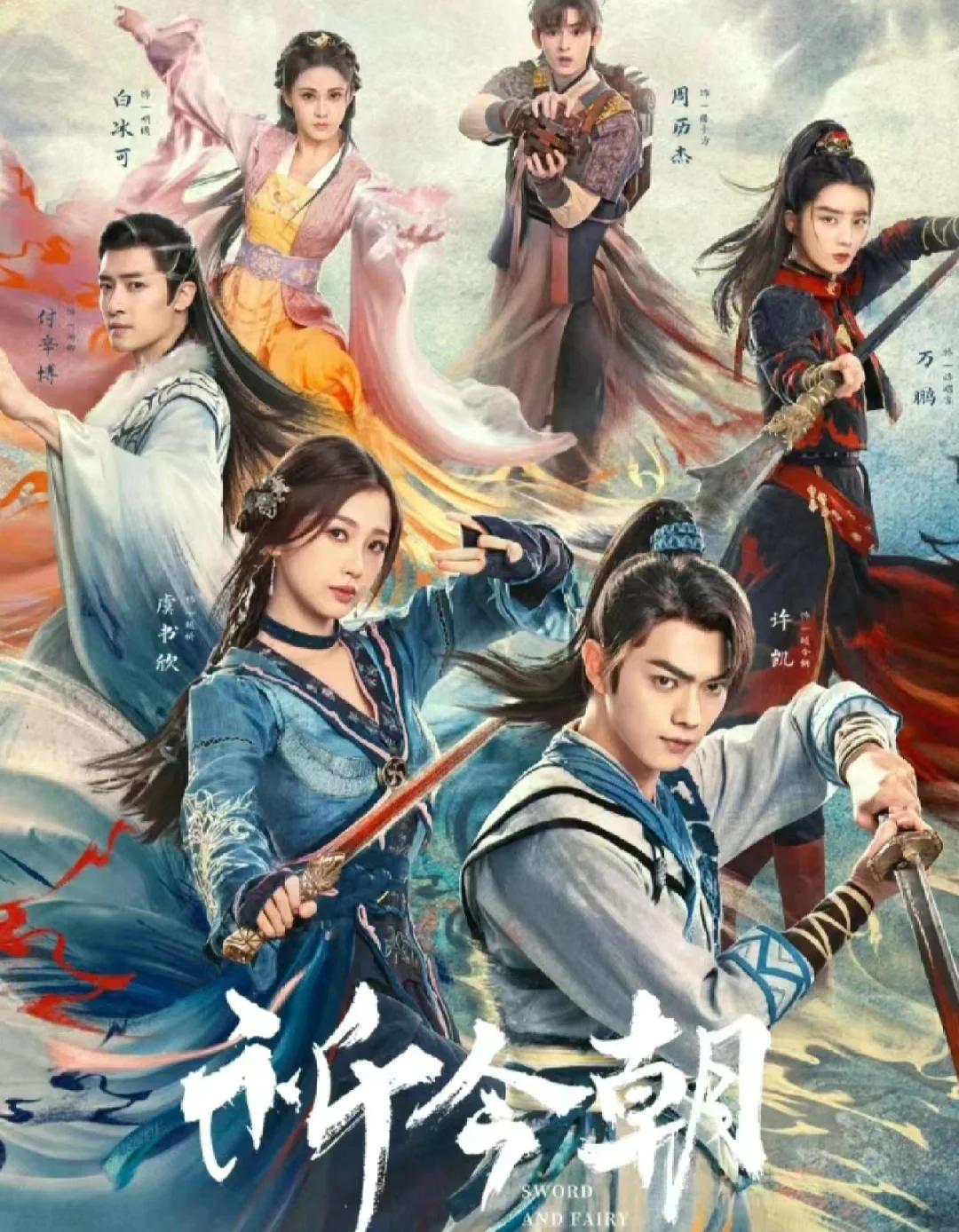 仙剑奇侠传人物关系 仙剑奇侠传中人物 