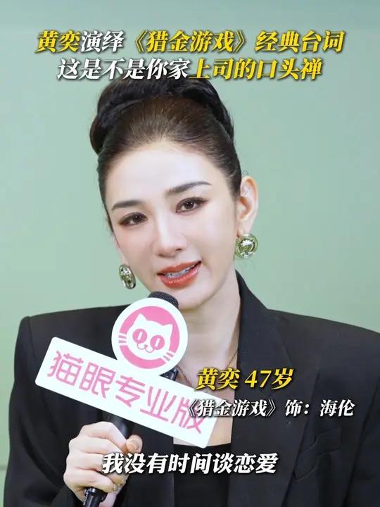 黄奕爱情节目受骗 黄奕爱情节目上当 黄奕爱情节目受骗 黄奕爱情节目上当