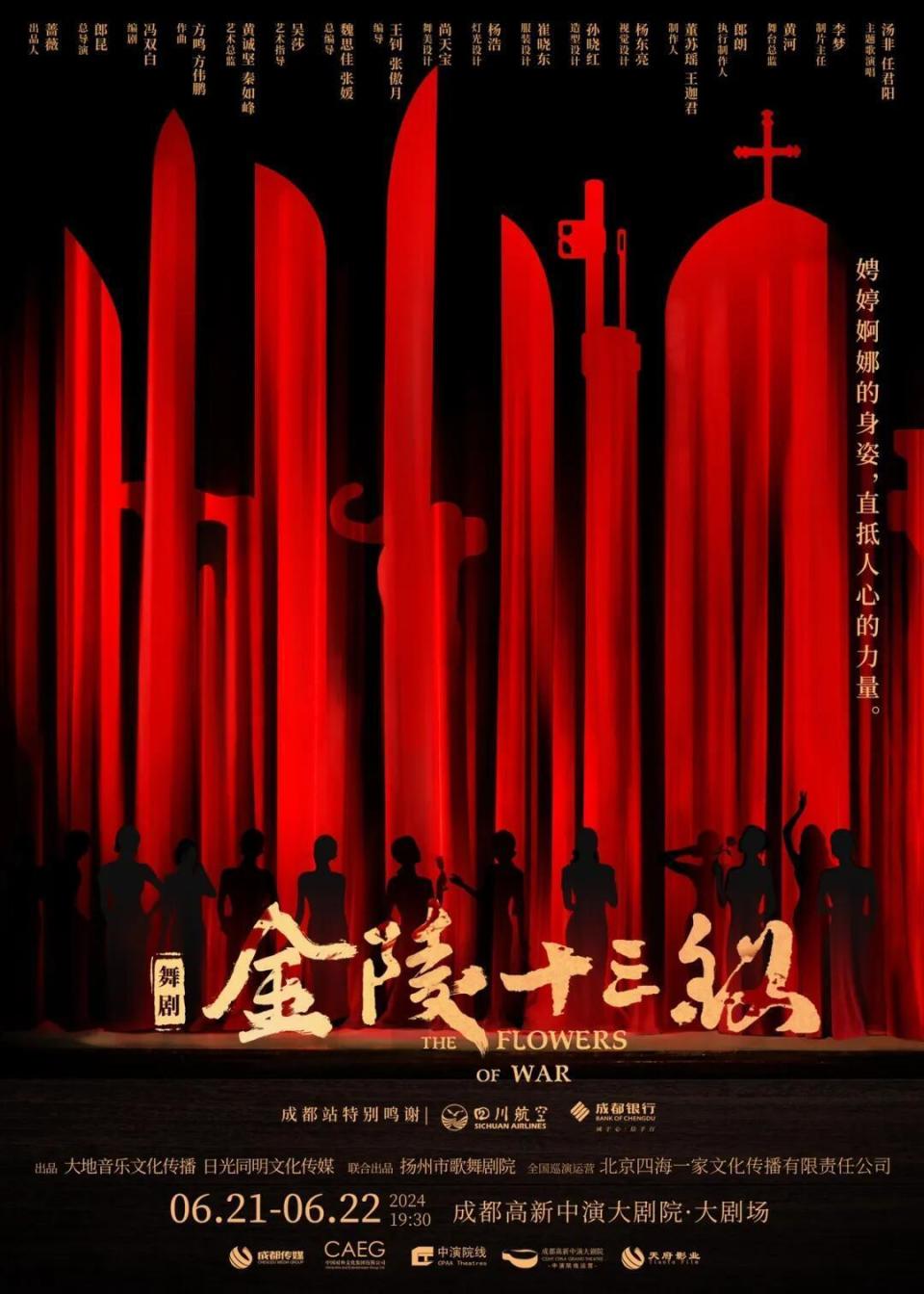 金陵十三钗演员表 金陵十三钗原型人物 