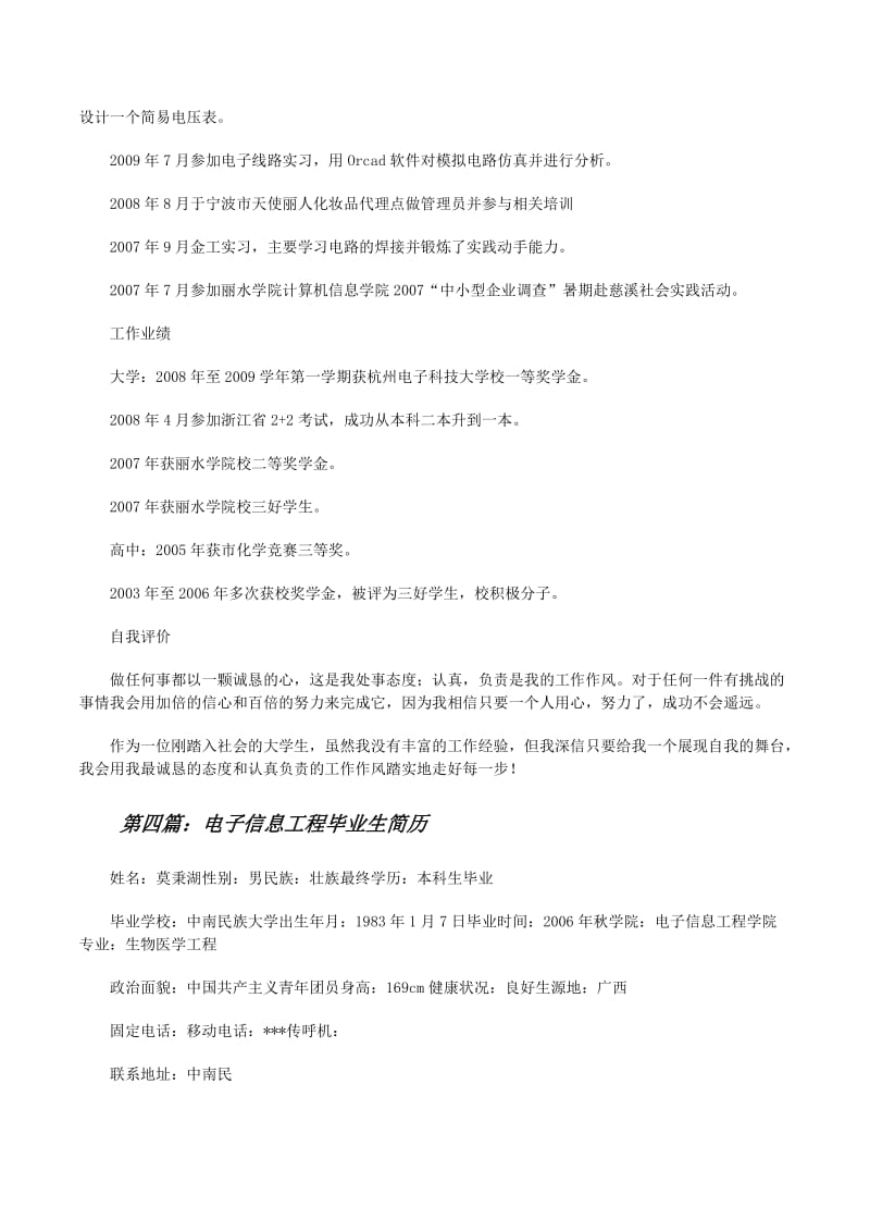 文章简历 影戏演员文章简历 文章简历 影戏演员文章简历