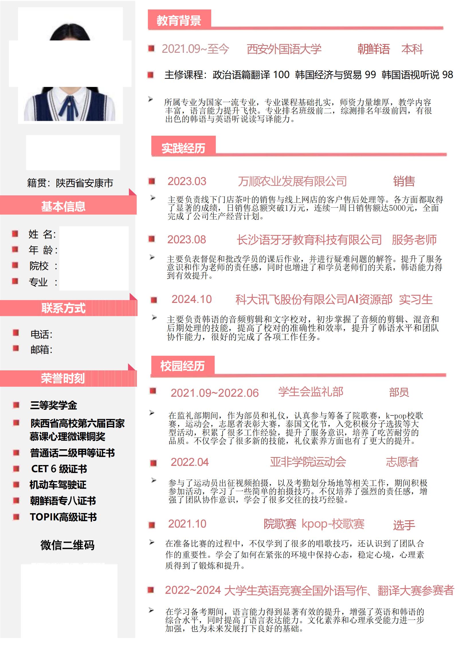 文章简历 影戏演员文章简历 文章简历 影戏演员文章简历