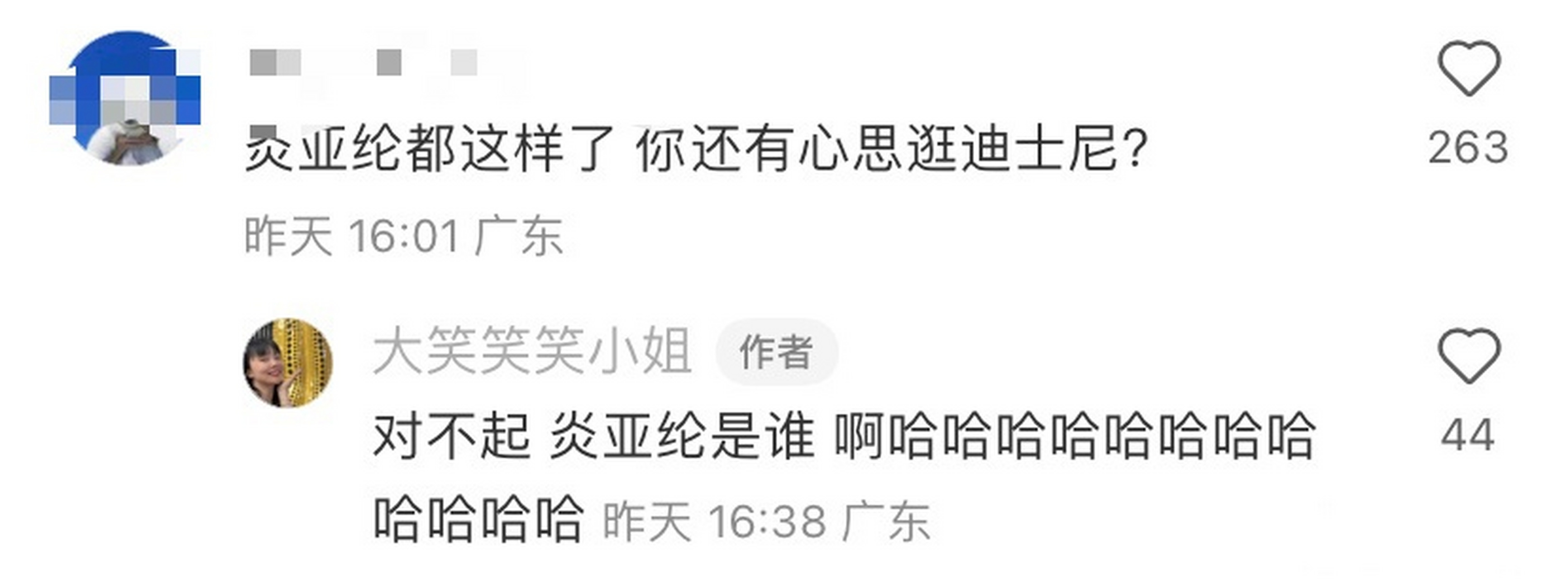 飞轮海热搜 飞轮海很火吗
