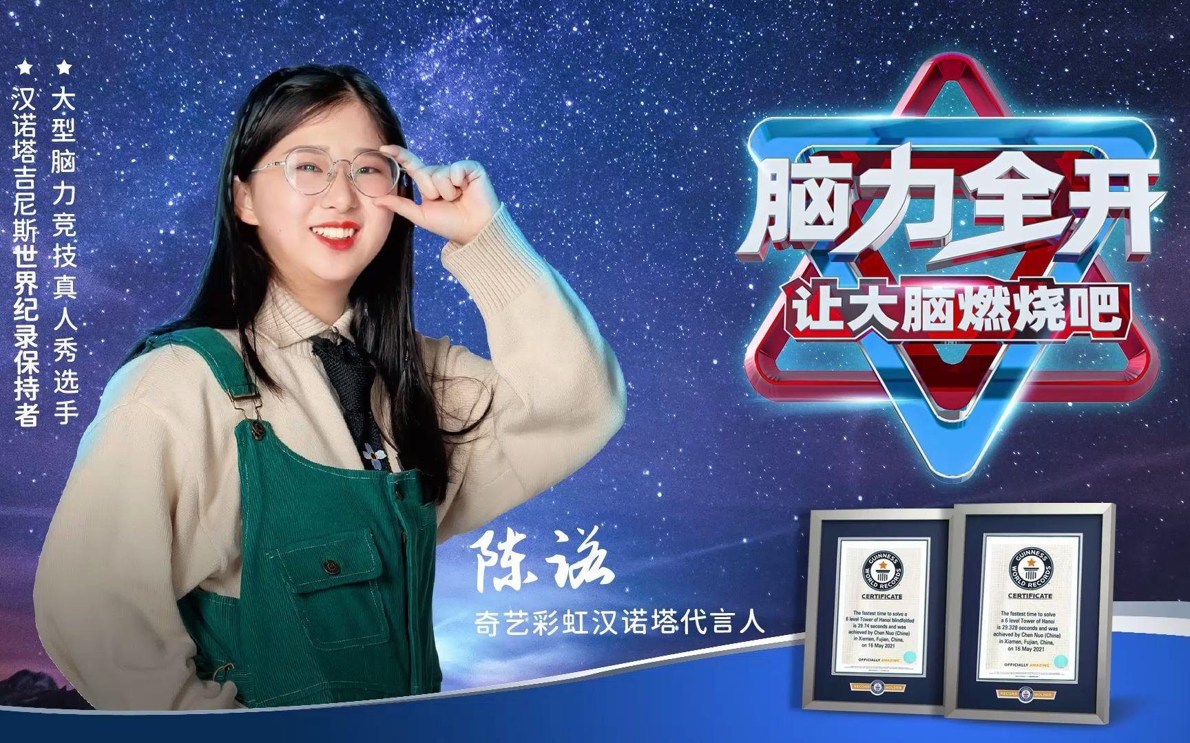最强大脑第八季谁复生了 最强大脑第八季谁复生投票 最强大脑第八季谁复生了 最强大脑第八季谁复生投票