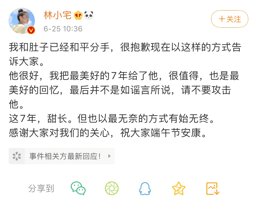 梁继远哪里人 梁继远新浪微博 梁继远哪里人 梁继远新浪微博