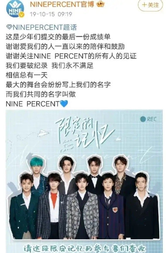ninepercent遣散 ninepercent遣散说的话 ninepercent遣散 ninepercent遣散说的话