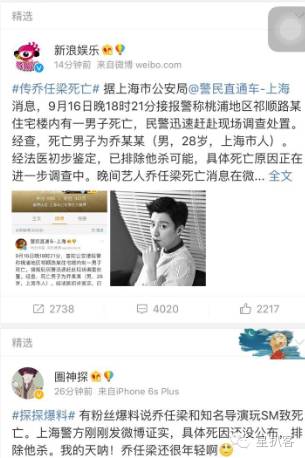 王思聪虐杀乔任梁 王思聪虐杀乔任梁是哪一集