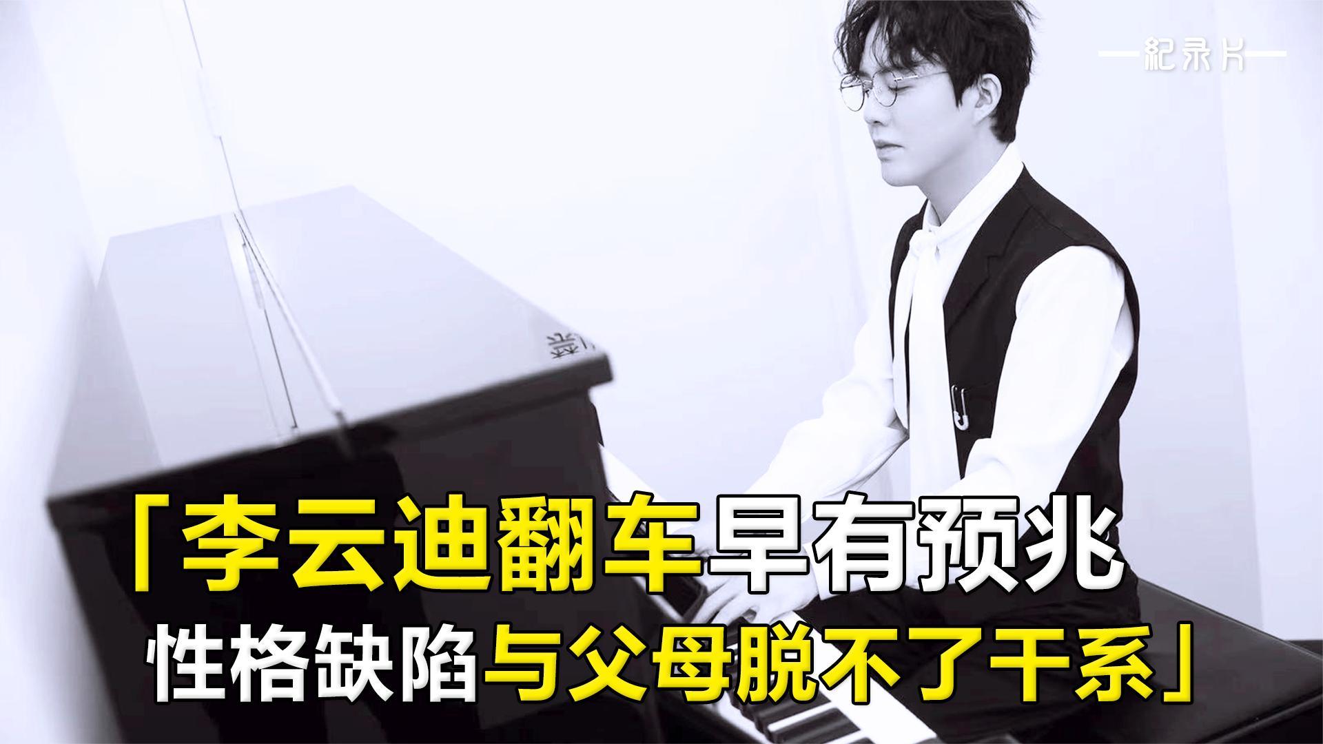 李云迪被拘侠客岛发表评论 李云迪作品视频