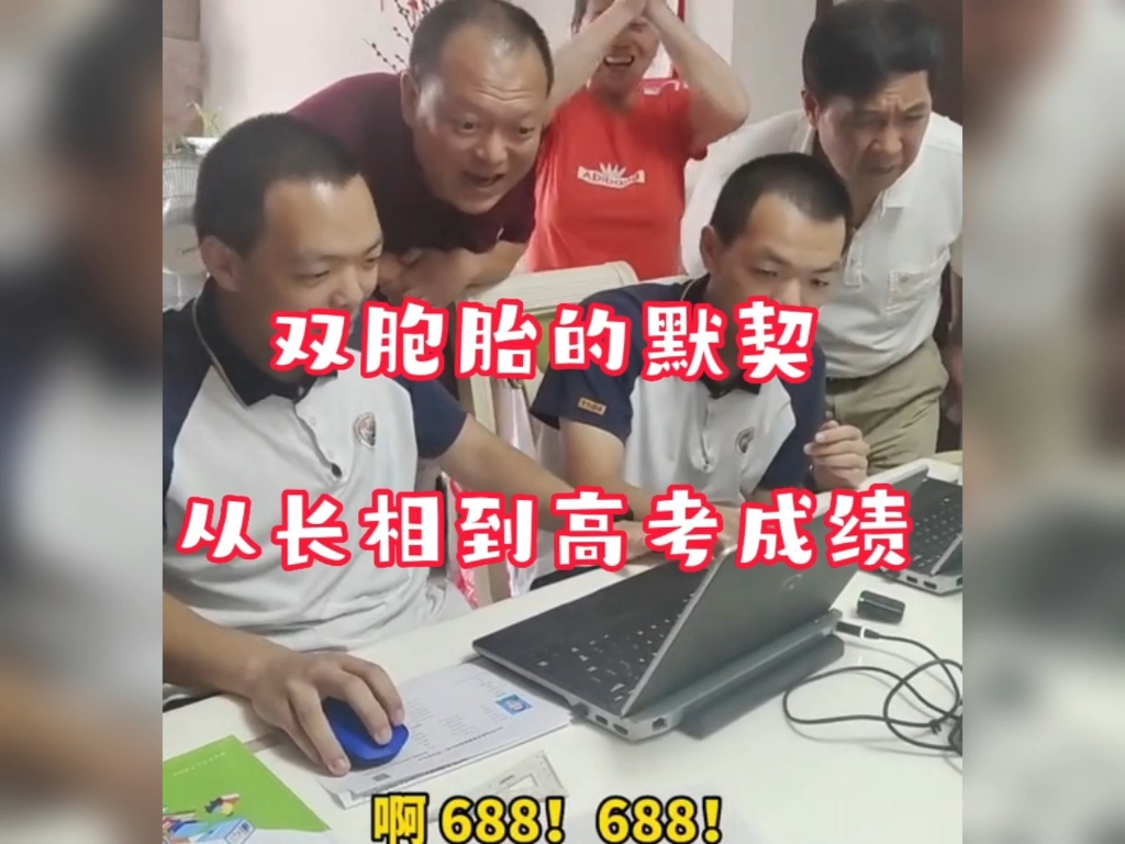 近10年超10对双胞胎高考分数不异 2020年双胞胎高考清华北大 近10年超10对双胞胎高考分数不异 2020年双胞胎高考清华北大